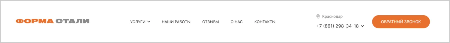 Кейс ART6 по созданию сайта – Форма стали, изображение 10